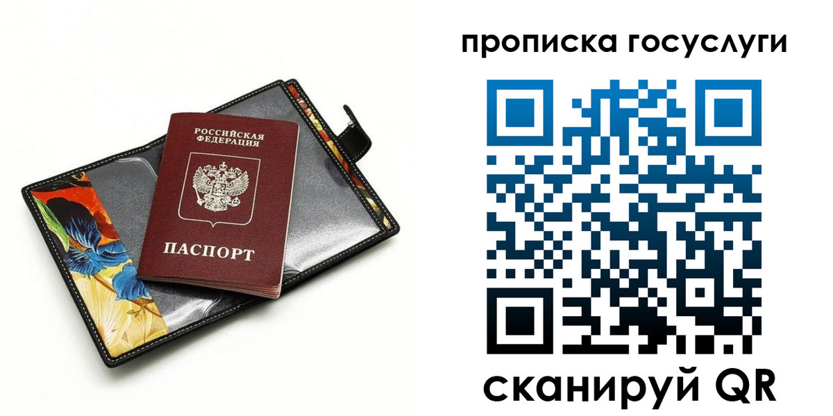временная прописка в Галиче