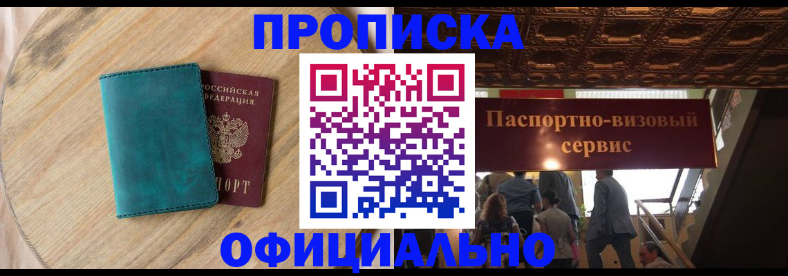 временная регистрация купить в Галиче